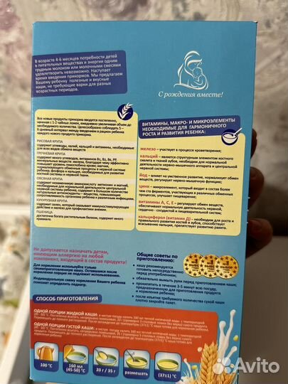 Каша молочная беллакт