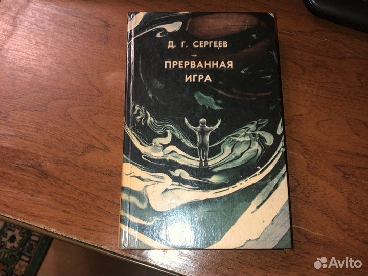 Фантастика, приключения