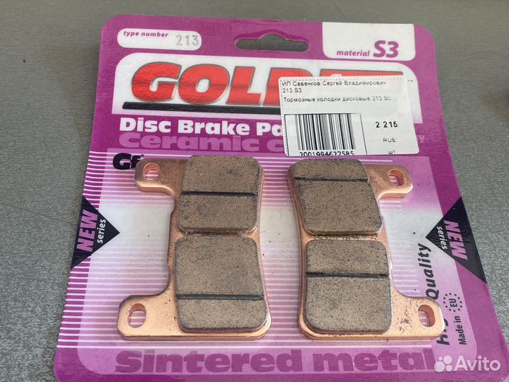 Тормозные колодки дисковые 213 S3 kawasaki