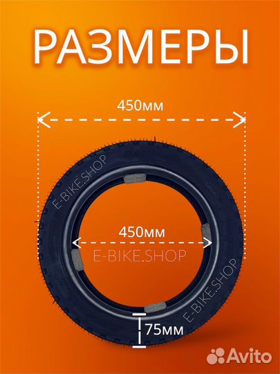 Покрышка 16.3 0 для электровелосипед