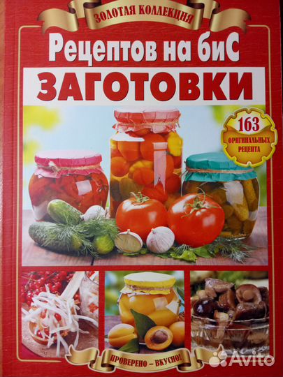 Золотая Коллекция Новогодний И Рождественский Стол