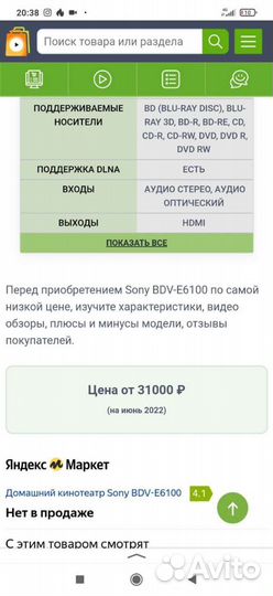 Домашний кинотеатр sony