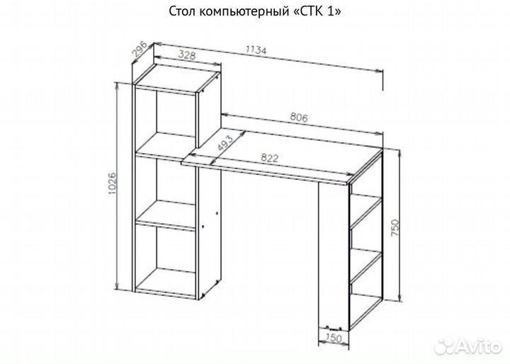 Компьютерный стол Айден и стк-1