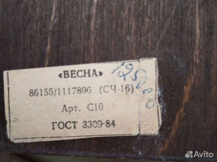 Часы настенные СССР