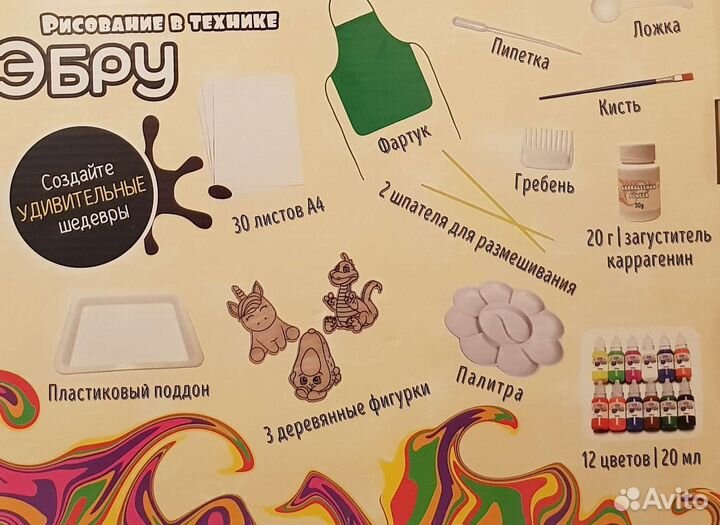 Рисование на воде эбру, 12 цветов