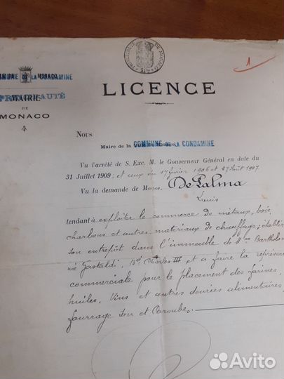 Антикварные рукописи