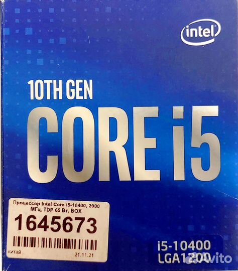 Процессор Intel Core i5-10400 LGA1200 Box
