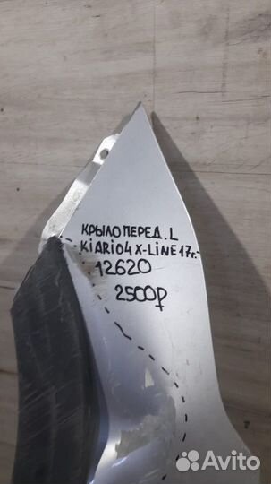 Крыло переднее левое Kia Rio 4 X Line С 2017 Года