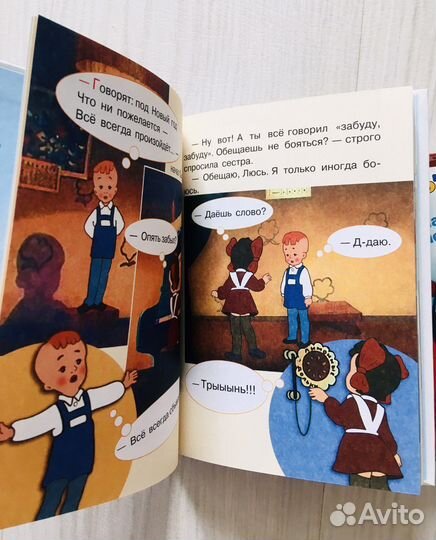 Книги серии союзмультфильм