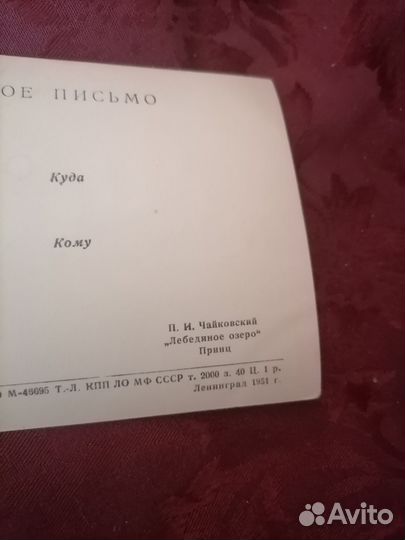 Фото макаров, лебединое озеро, 1951 год