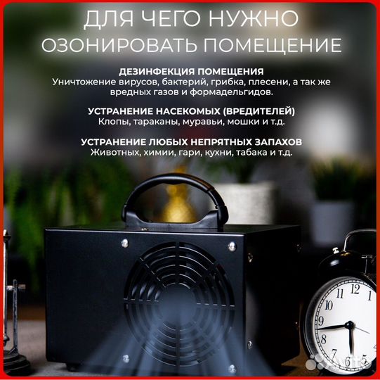 Озонация удаление запаха