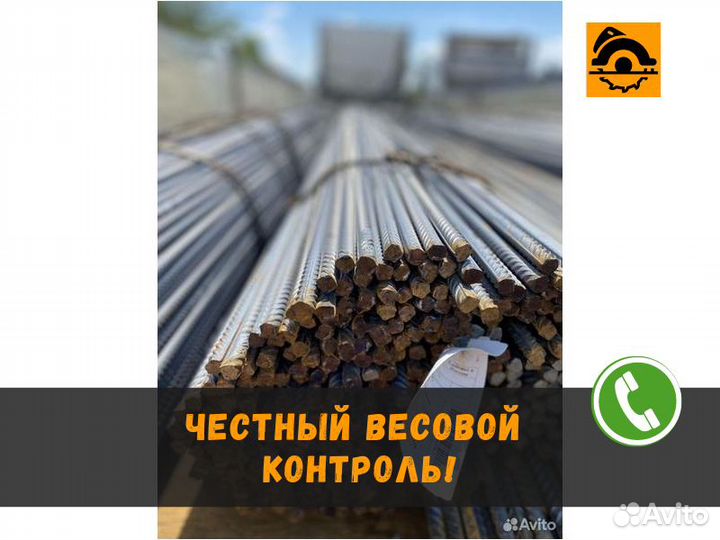 Арматура