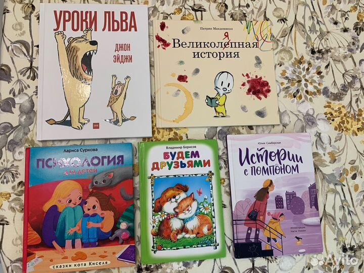 Детские книги