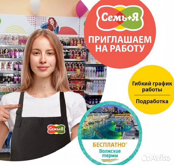 Продавец кассир (ост.Черемшанская)