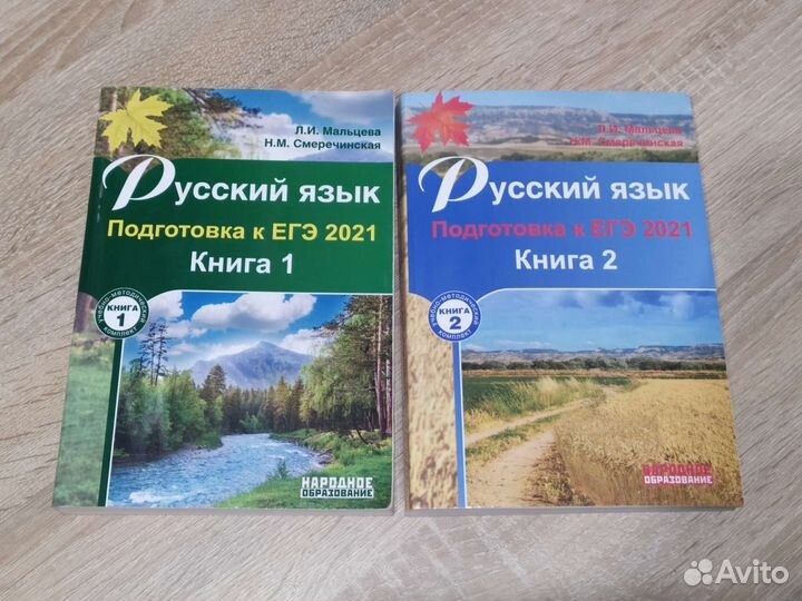 Русский, Обществознание, биология егэ