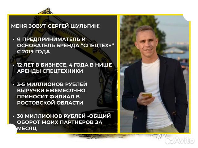 Прибыльный бизнес на аренде спецтехники