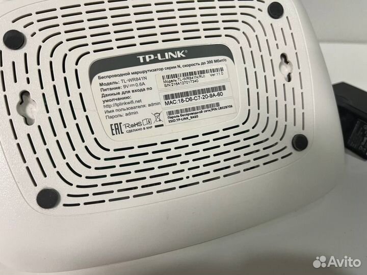 Роутер TP link TL-WR841N