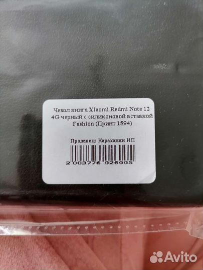 Чехол на телефон Xiaomi Redmi Note 12 4G