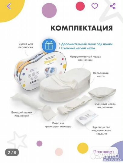 Кокон для новорожденных