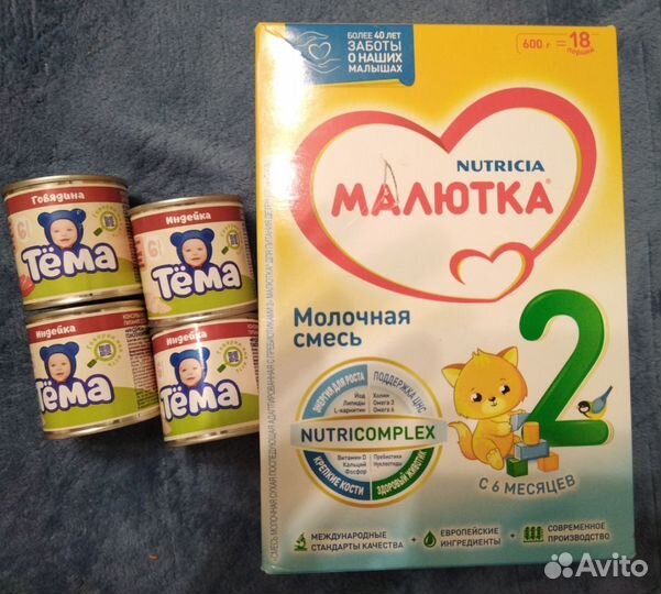 Детская смесь малютка 2