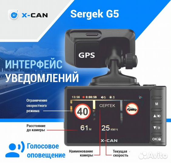 Видеорегистратор X-CAN Sergek G5 (WiFi, GPS-информ