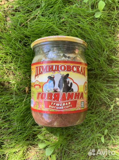 Тушенка Демидовская