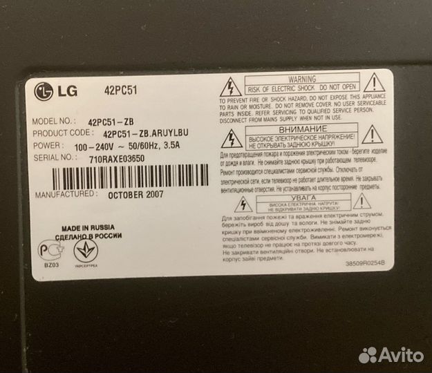 Телевизор плазменый LG 42PC51