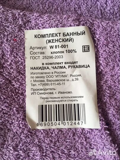 Набор для бани и сауны