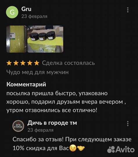 Чудо- мед для неё 250 мл