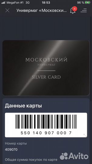 Карты в магазины одежды Familia и др