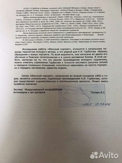 Горбатов К.И.