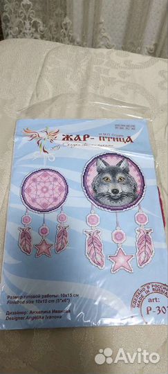 Набор для вышивания ловец снов волк