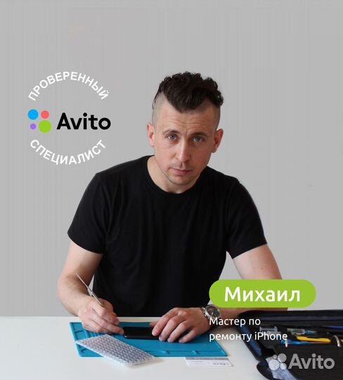 Ремонт iPhone всех моделей. Замена стекла