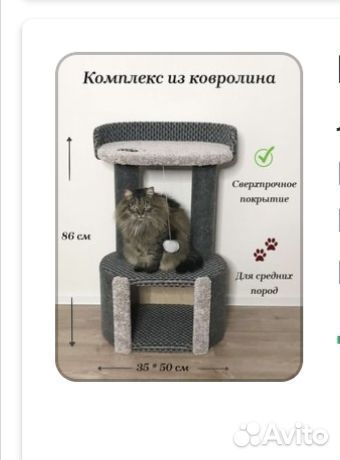 Когтеточка с домиком и лежанкой