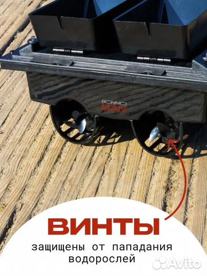 Прикормочный кораблик для рыбалки