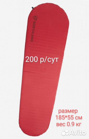 Палатка двухместная, трехместная, спальные мешки