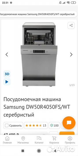 Посудомоечная машина samsung