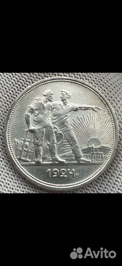 Один рубль СССР 1924