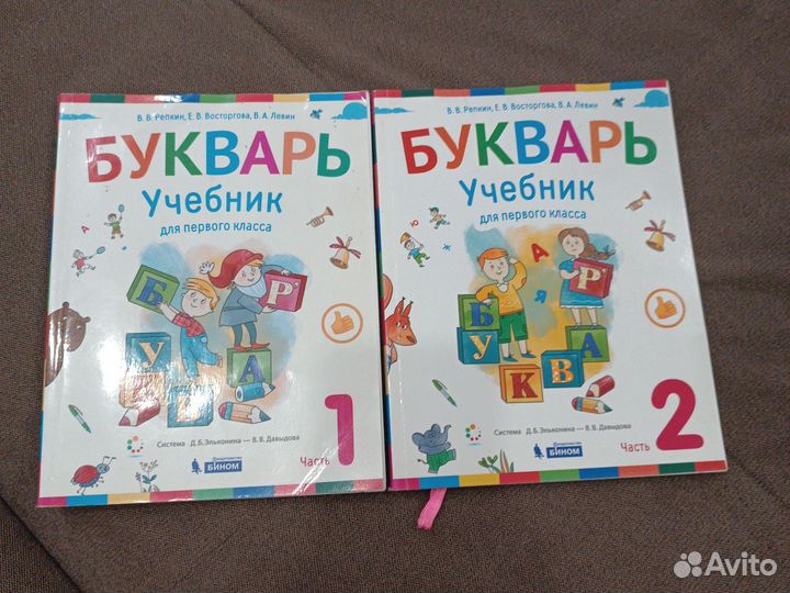 Букварь для 1 класса