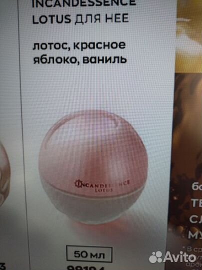 Подарок. Парфюмерная вода женская