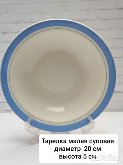 Тарелки с голубой каёмкой СССР Конаково зик