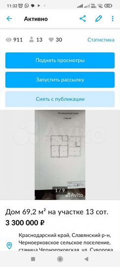 Дом 69,2 м² на участке 13 сот.