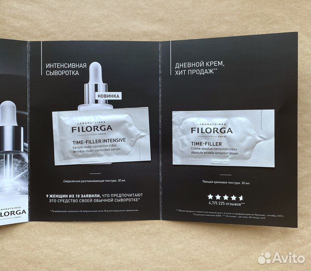 Миниатюры Lancome, Shiseido, Filorga, Guerlain