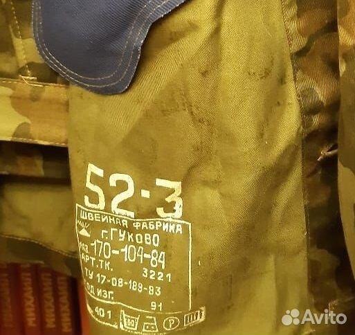 Камуфляж бутан-дубок вдв СССР. р.52-3