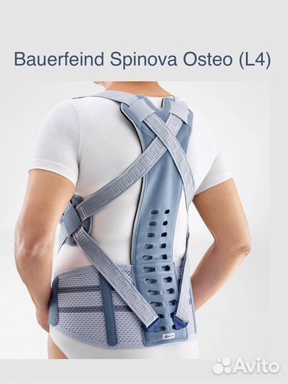 Spinova Osteo (S3) Bauerfeind корсет