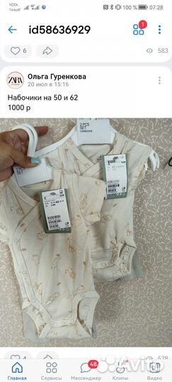 Боди hm новые