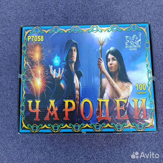 Салют 100 залполв комбинация Чародеи