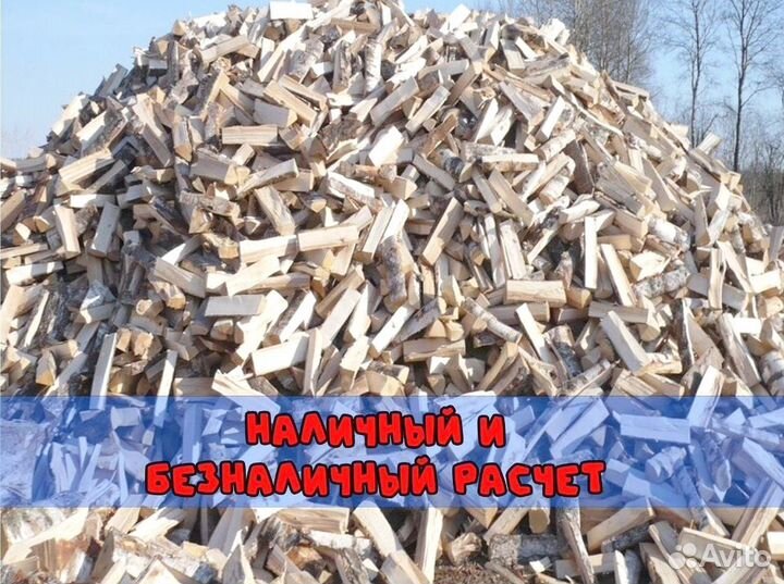 Смешаные дрова / Оптом / От производителя