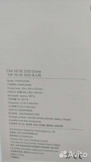 Квадрокоптер Xiaomi fimi X8 SE 2020 Gray