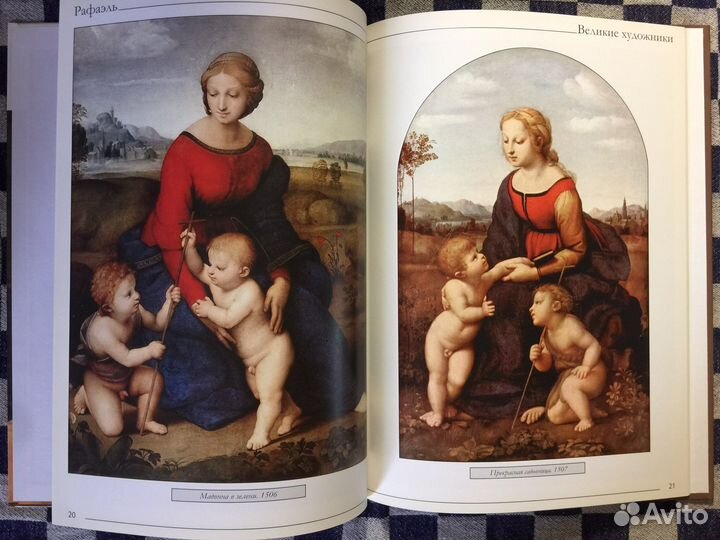 Серия книг «Великие художники»